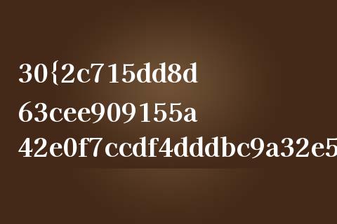30% 返点怎么算？ 详解返点计算方法，让你一目了然！_https://www.fsyjjx.cn_股票指导_第1张