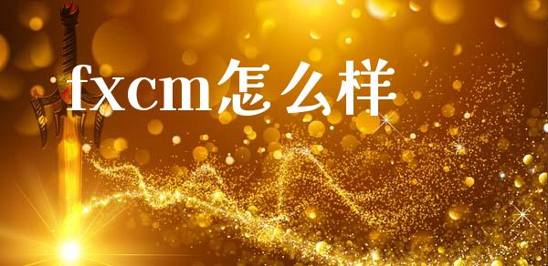 fxcm怎么样_https://www.fsyjjx.cn_期货研报_第1张